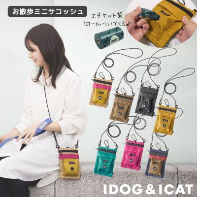 iDog WALKAHOLIC お散歩ミニサコッシュ