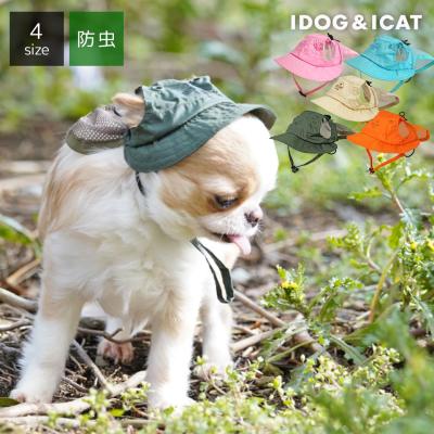 iDog MOSCAPE 防蚊シールドハット