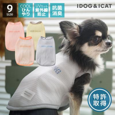 iDog AQUA HOLD ひんやり空冷&保水 Wクールタンク
