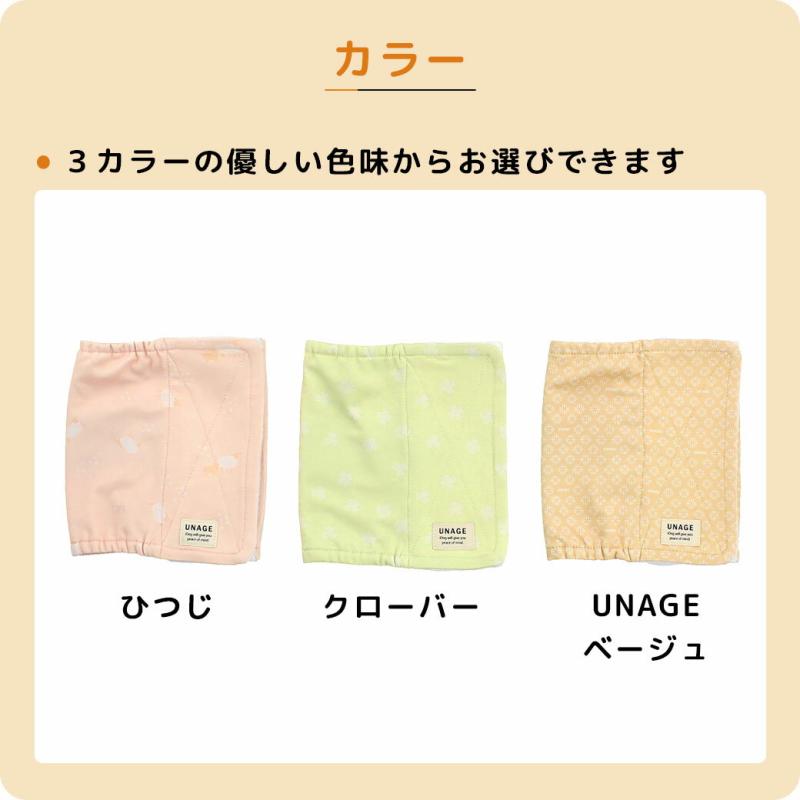 UNAGE DANON ウェルネス温活ペット腹巻き ロングタイプ