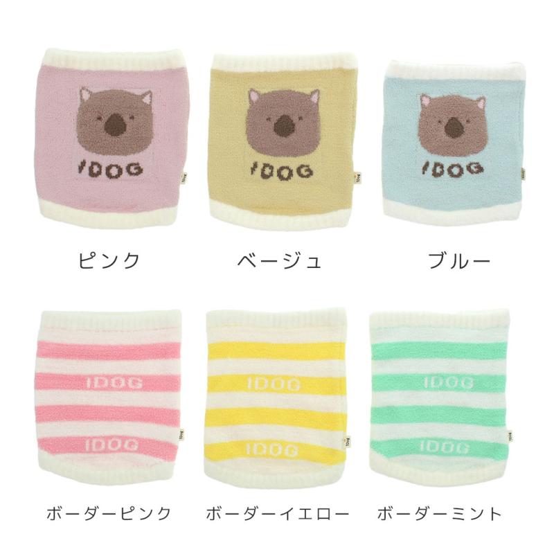 iDog ふわもこ腹巻き