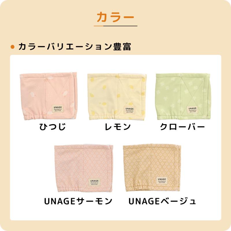 UNAGE DANON ウェルネス温活ペット腹巻き
