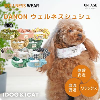 UNAGE DANON ウェルネス シュシュ