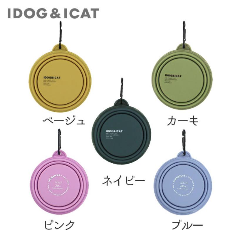 IDOG&ICAT 折り畳みシリコンフードボウル
