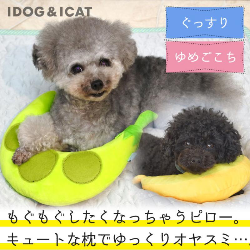 IDOG&ICAT もぐもぐピロー