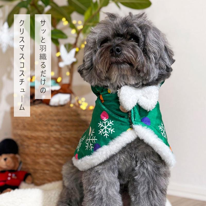 iDog クリスマスケープ