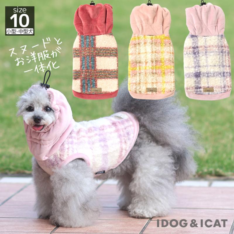 iDog ぬくぬくスヌードフーディー
