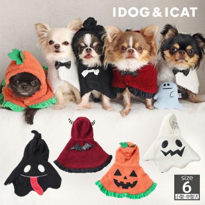iDog ハロウィンケープ