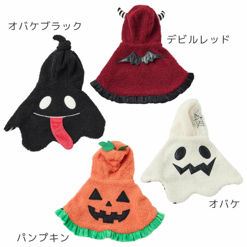 iDog ハロウィンケープ