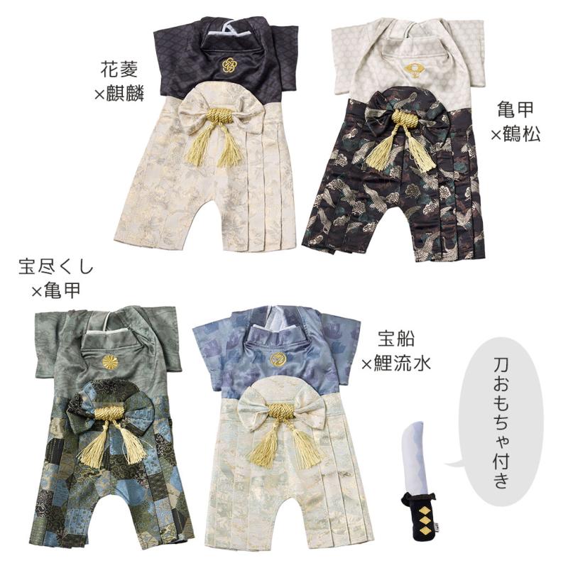 縁起物袴 刀おもちゃ付き