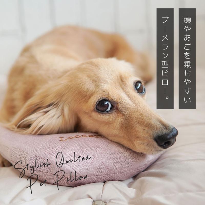 IDOG&ICAT ブーメランピロー キルト