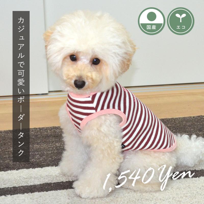 iDog 裏起毛ボーダータンク