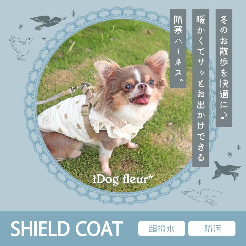 iDog fleur SHIELD COAT ダウンハーネス