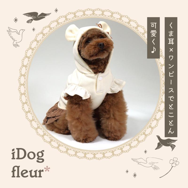 iDog fleur こぐまワンピ