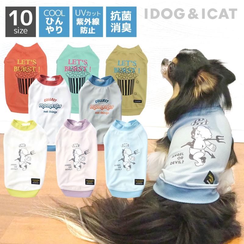 iDog COOL ME プリントタンク
