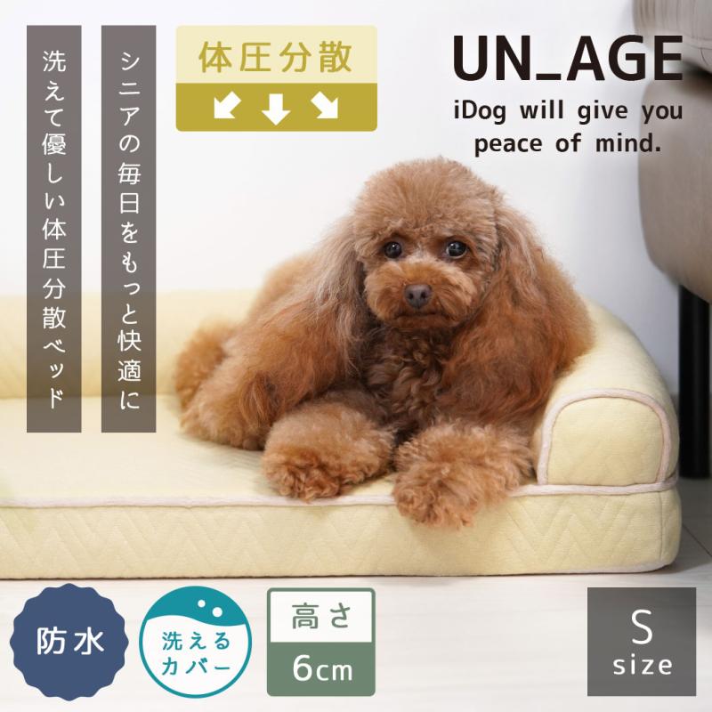 IDOG&ICAT UNAGE 低反発シニアベッド コーナーベッド