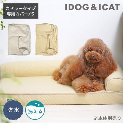 UNAGE 低反発シニアベッド コーナーベッド専用カバー