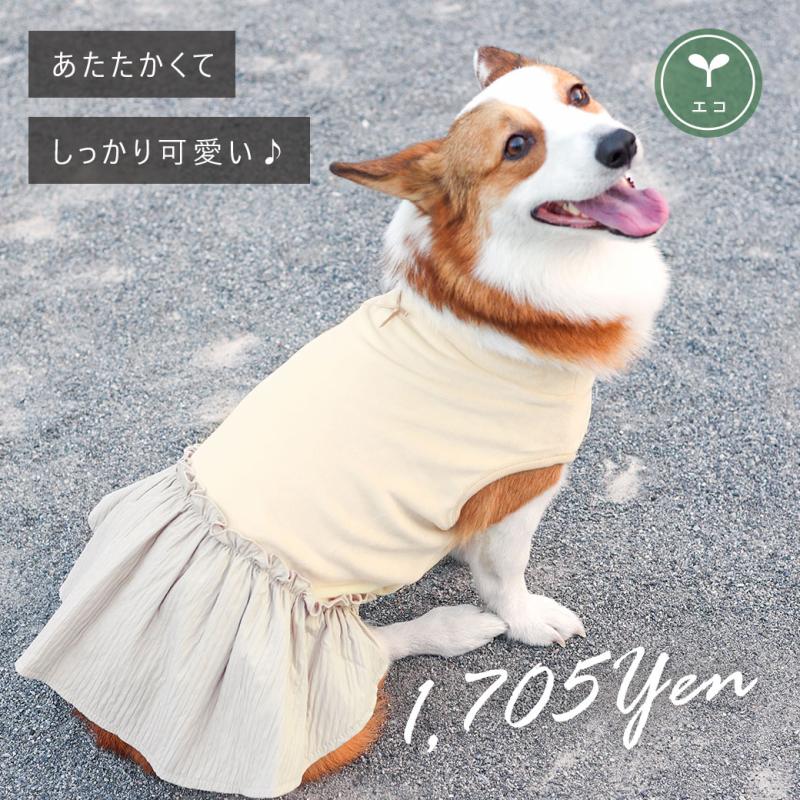 iDog ギャザースカートワンピ
