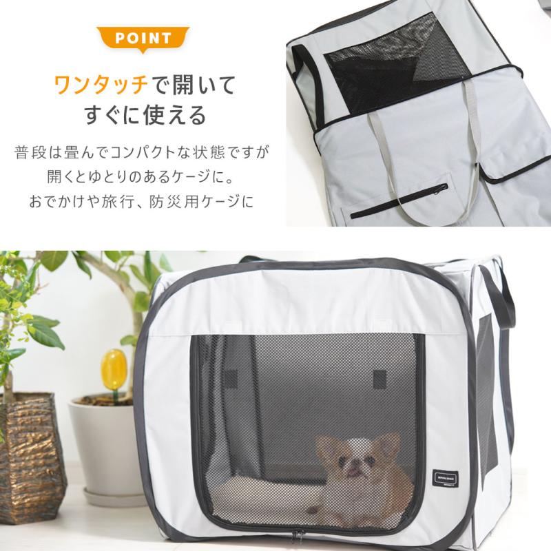 iDog REFUGE SPACE 防水・撥水ソフトケージ