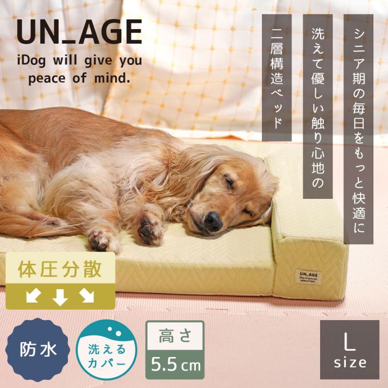 IDOG&ICAT UNAGE 体圧分散シニアローベッド カドラータイプ
