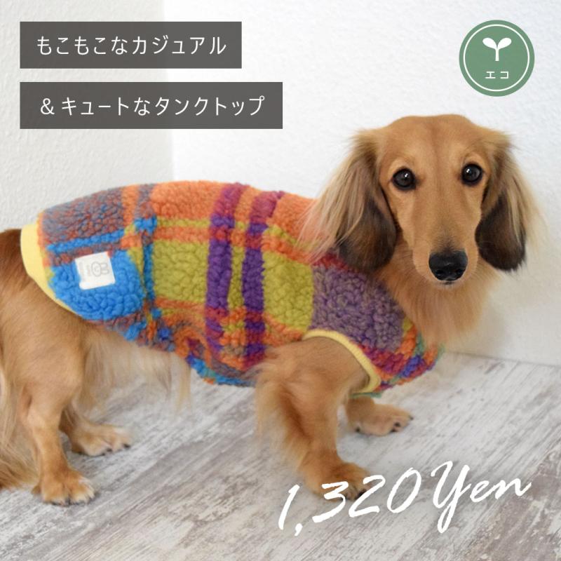 iDog ボアタンク