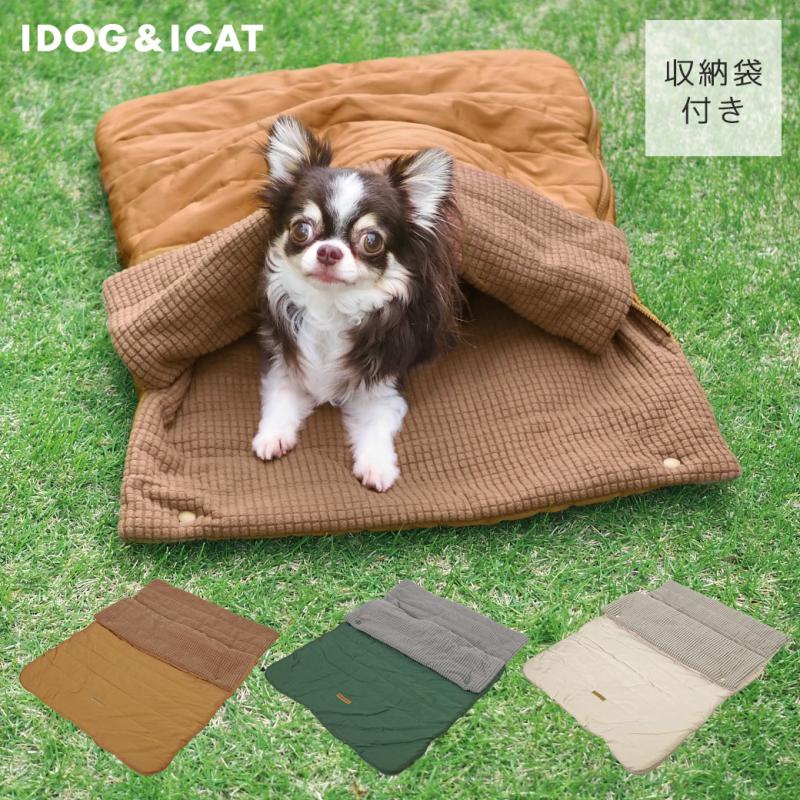 IDOG&ICAT シュラフ 収納ポーチ付き
