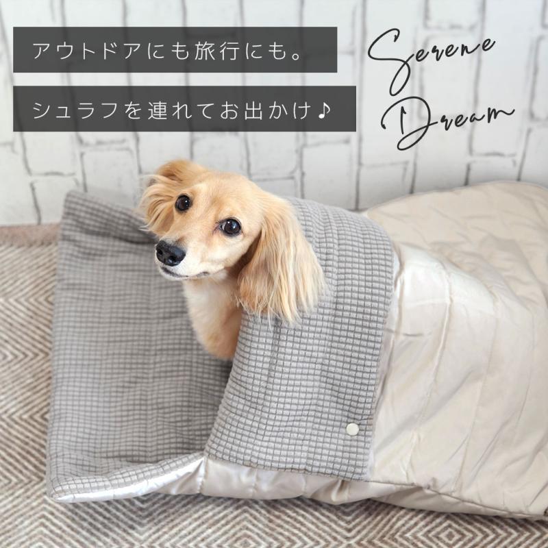 IDOG&ICAT シュラフ 収納ポーチ付き