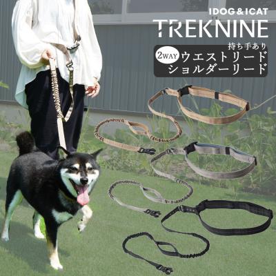 iDog TREKNINE ウエストショルダーリード