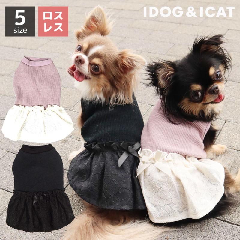 iDog レーススカートワンピ