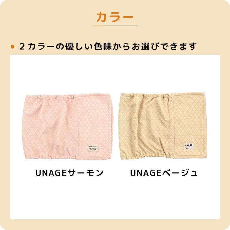 UNAGE DANON 中大型犬用 ウェルネス温活ペット腹巻き