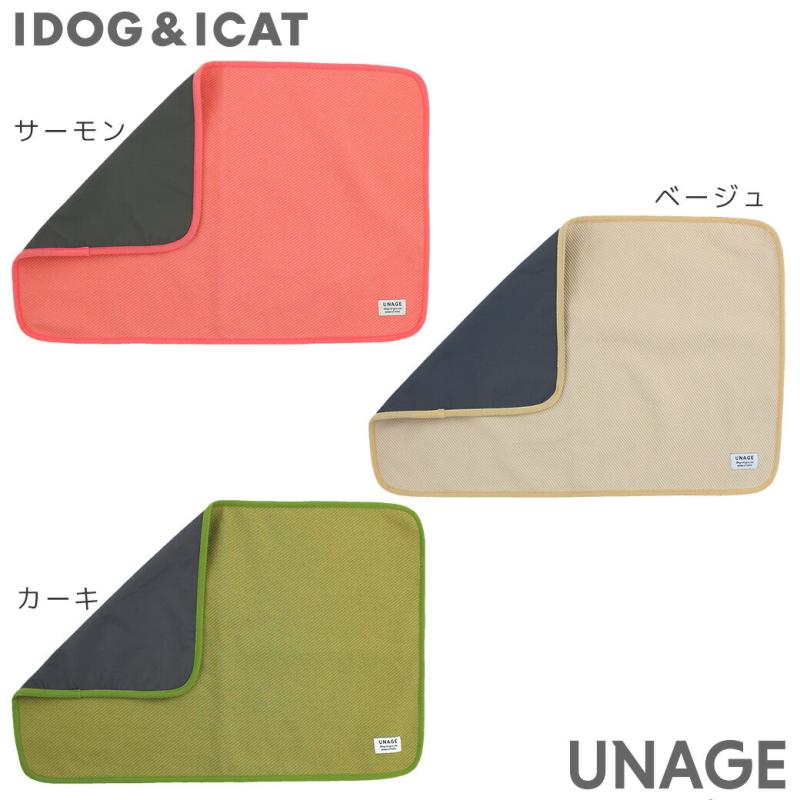 UNAGE シニア防水マット