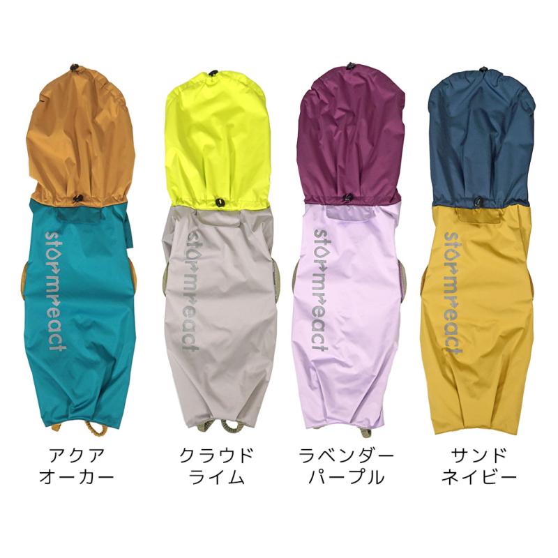 iDog STORM REACT イージーガードレインポンチョ