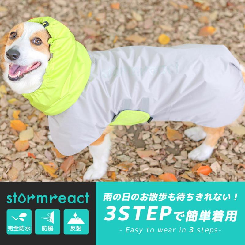 iDog STORM REACT イージーガードレインポンチョ