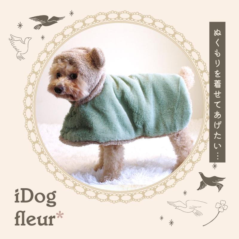 iDog fleur こぐま毛布ポンチョ