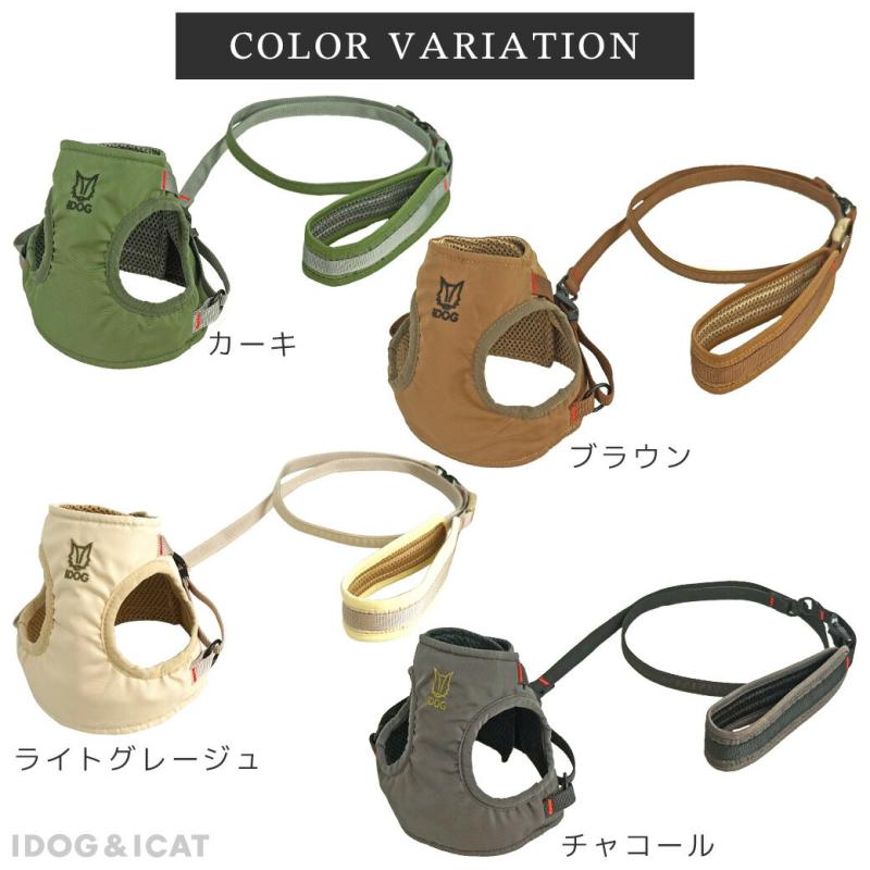 iDog 犬用コンフォートハーネス リード付き