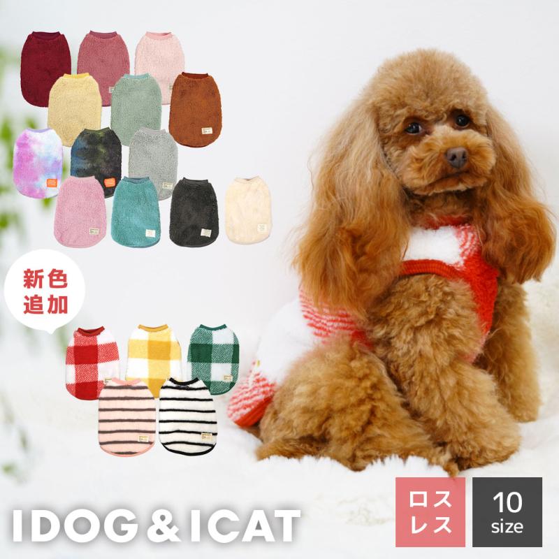 iDog ふんわりファータンク