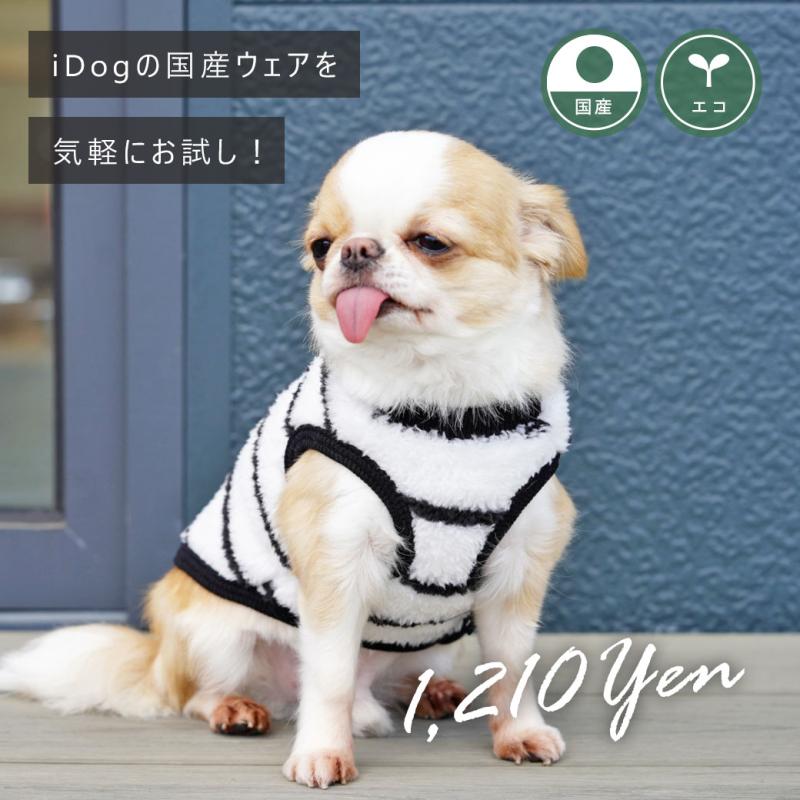 iDog ふんわりファータンク