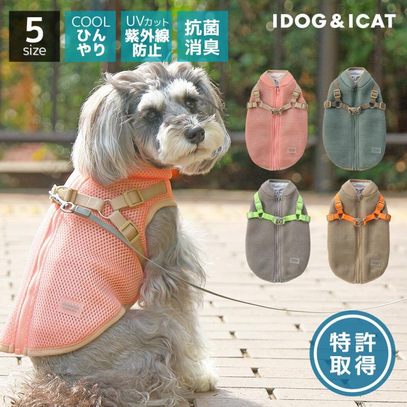 iDog AQUA HOLD ひんやり空冷&保水 Wクールハーネス