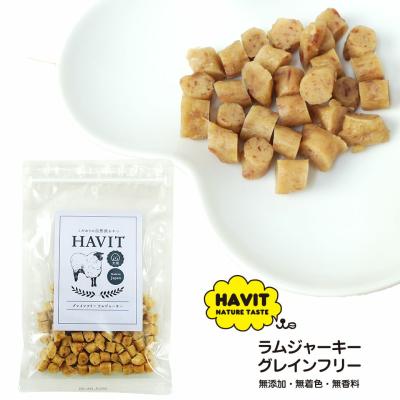 HAVIT グレインフリー ラムジャーキー