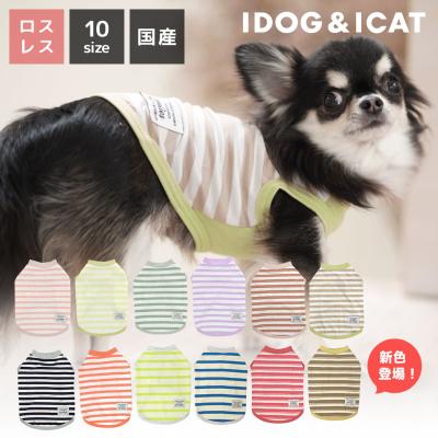 iDog リブ切替ボーダータンク