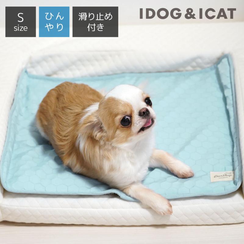IDOG&ICAT ひんやり吸熱敷きパッド PCM Sサイズ 滑り止め付き
