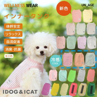 iDog UNAGE ウェルネスウェア インナータンク