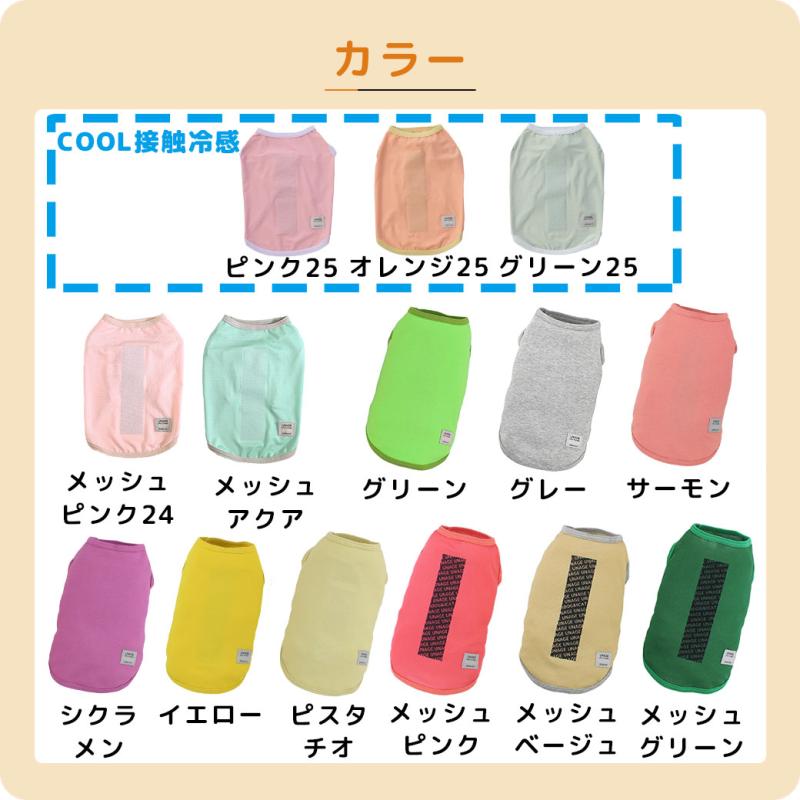 iDog UNAGE ウェルネスウェア インナータンク