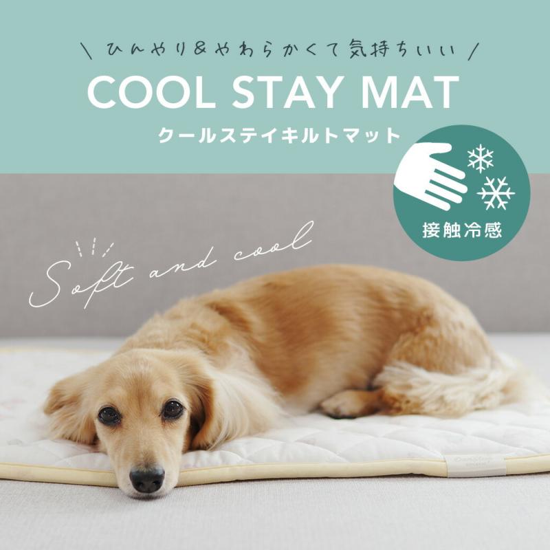 IDOG&ICAT クールステイキルトマット