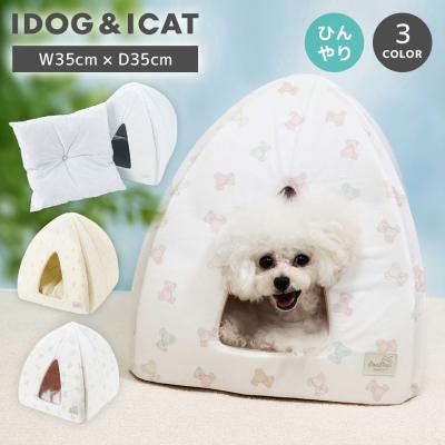 IDOG&ICAT 小さなテントベッド 接触冷感 抗菌 防臭