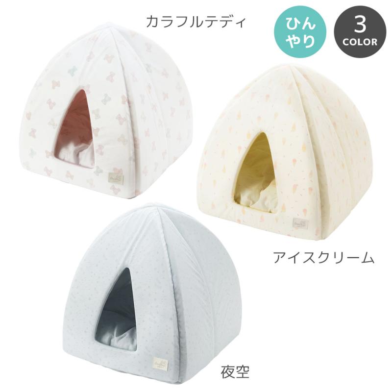 IDOG&ICAT 小さなテントベッド 接触冷感 抗菌 防臭