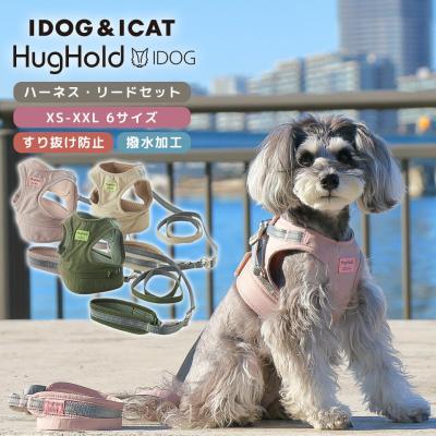 iDog HugHold 犬用コンフォートハーネス リード付き
