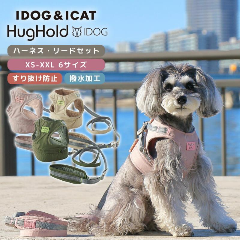 iDog HugHold 犬用コンフォートハーネス リード付き