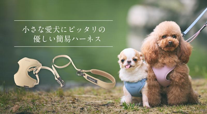 iDog TREKNINE ハーネス イージーコンフォート