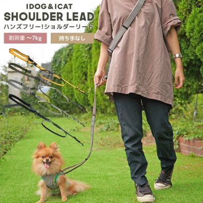 iDog ショルダーリード